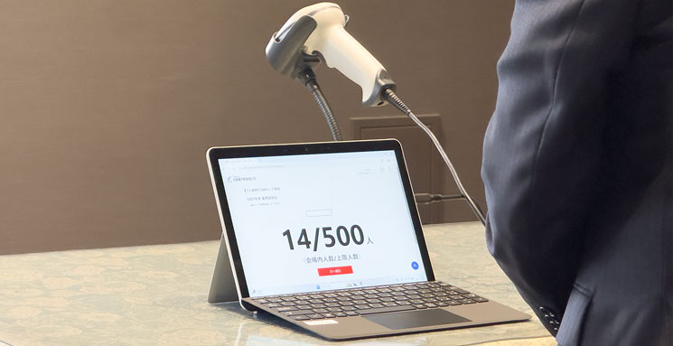 一般財団法人首都圏不燃建築公社 令和7年度 業務説明会の受付端末に来場者の数が定員数に対してどのくらいか表示されている様子