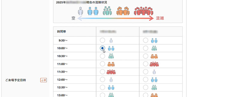 申し込み状況が確認できるWEBフォームの画像