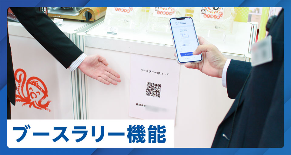 デンキョーグループ2026商談会 autumn&winterのセッション会場内の写真