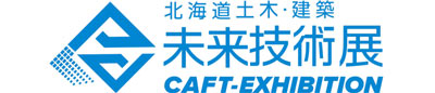 北海道土木・建築未来技術展 ロゴ画像