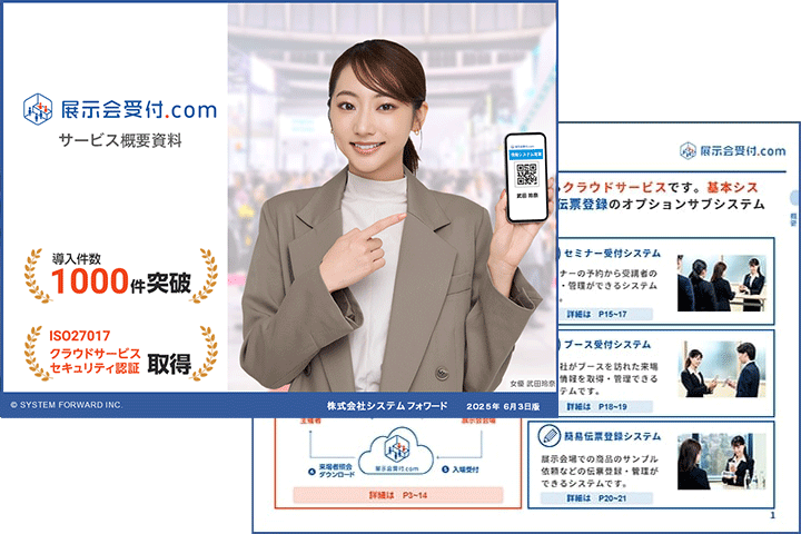 資料イメージ画像